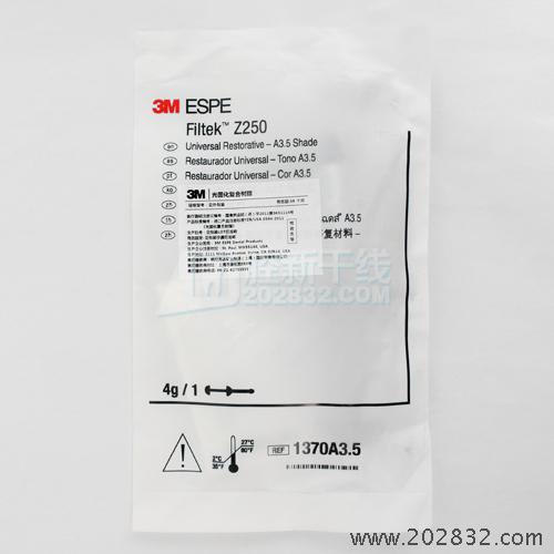 espe filtek z250 创世纪前后牙通用型复合树脂(光固化复合树脂z250)