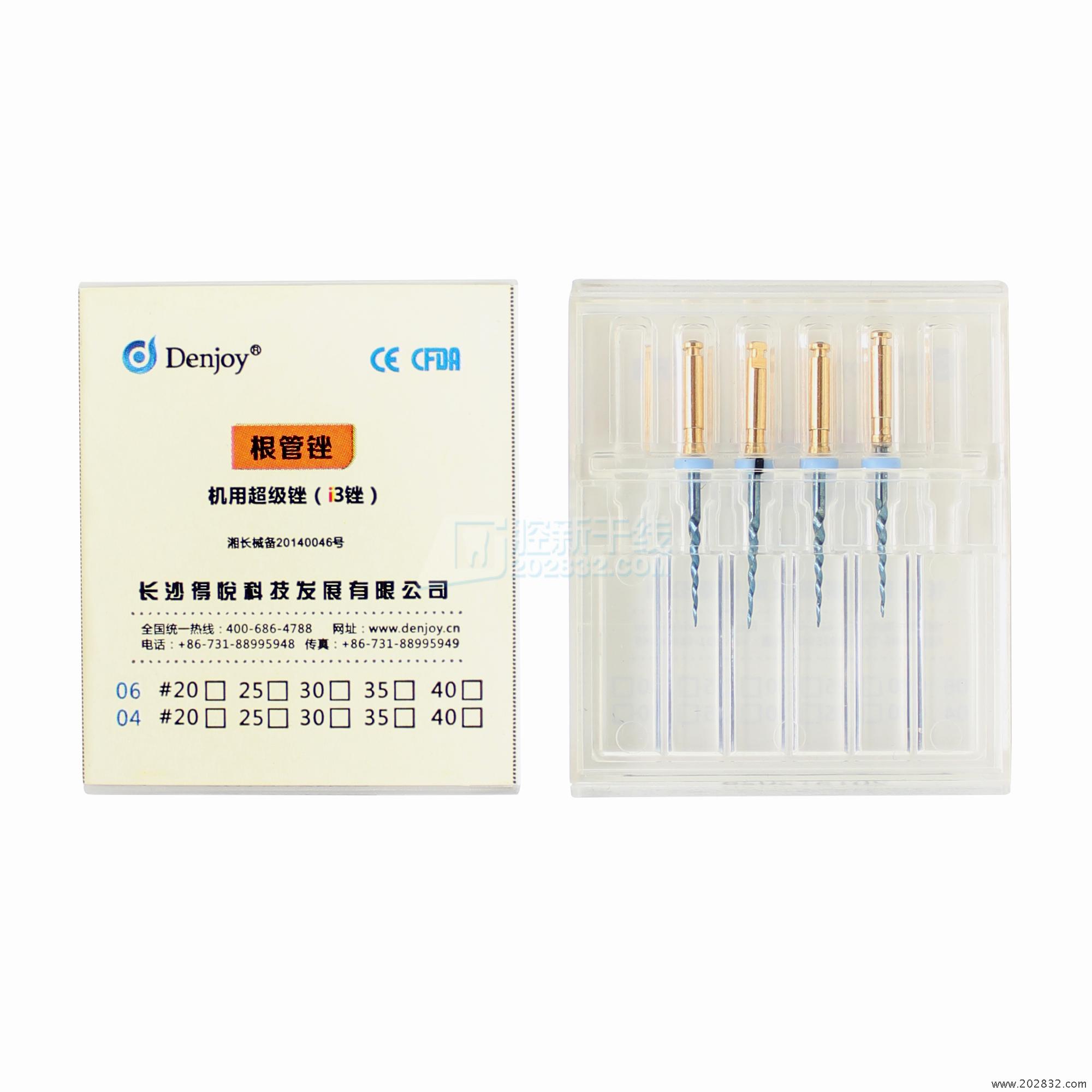得悦/denjoy i3根管锉/开口锉 机用 不锈钢