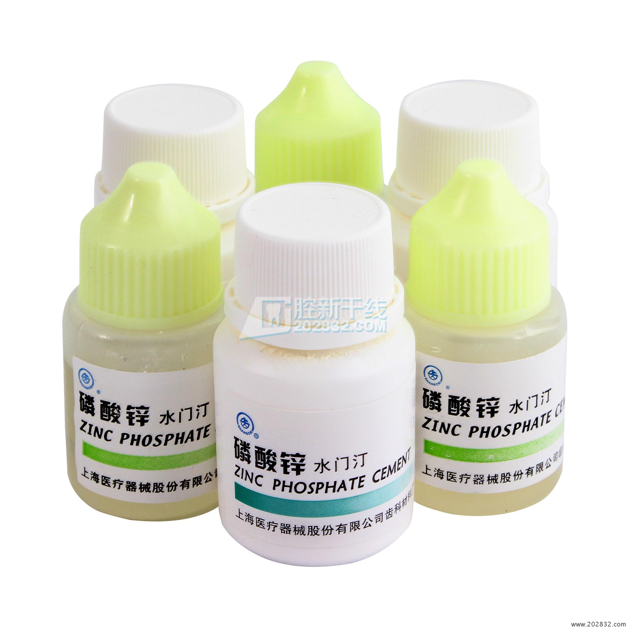 上齿/上海奇异 磷酸锌水门汀3套装套装内含:液15ml×3