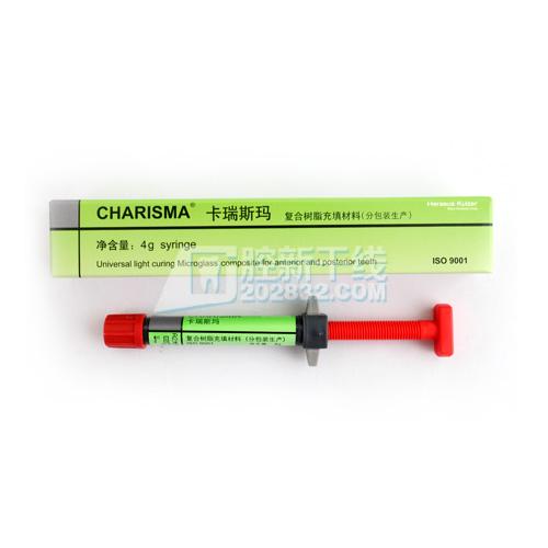 贺利氏/heraeus charisma 卡瑞斯玛通用树脂(光固化) a2 4g*5支 格鲁