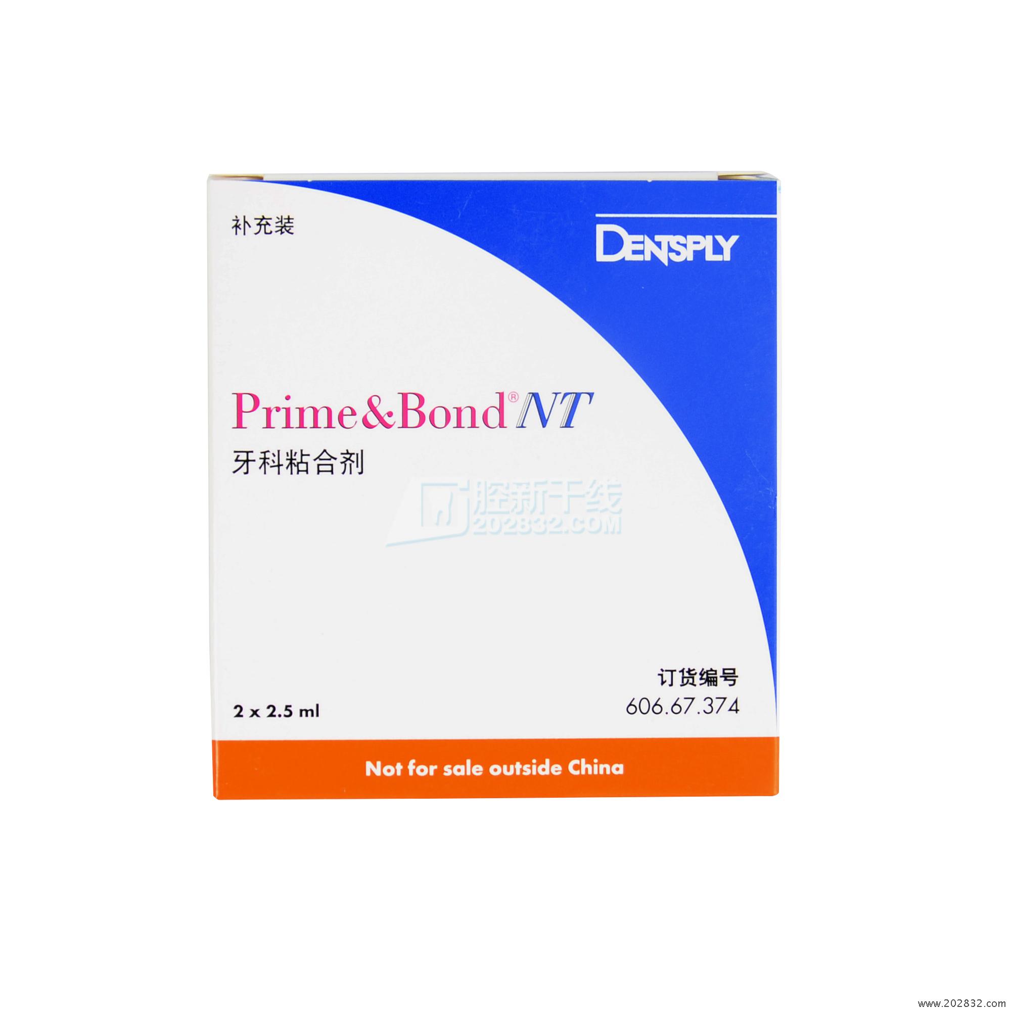 登士柏/dentsply prime&bomd nt 牙科粘合剂(粘接剂) 2.5ml/瓶