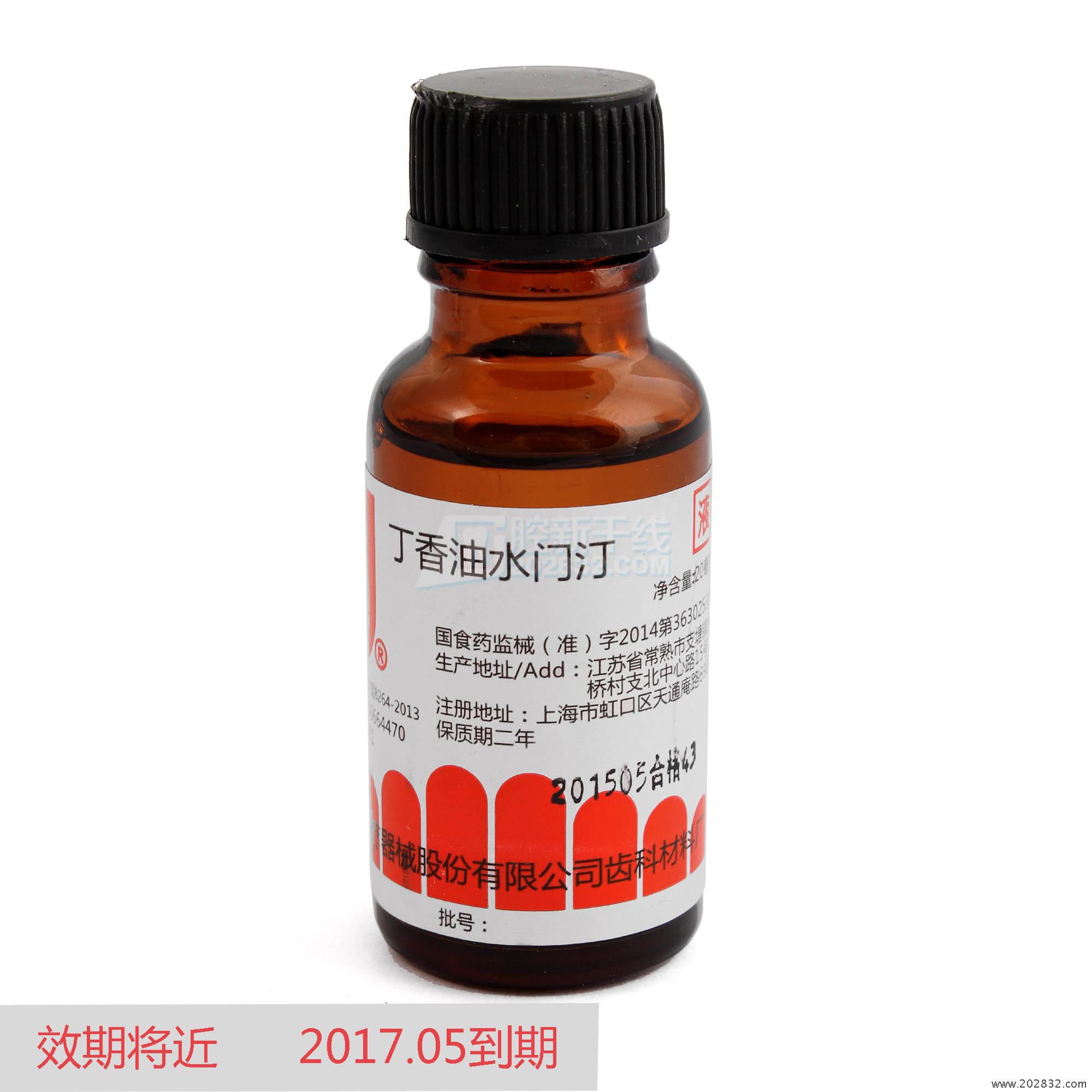 临时念固烤瓷牙的氧化锌陈皮油有毒?我用后丁香干哑杭州沈华嗓子丁香图片