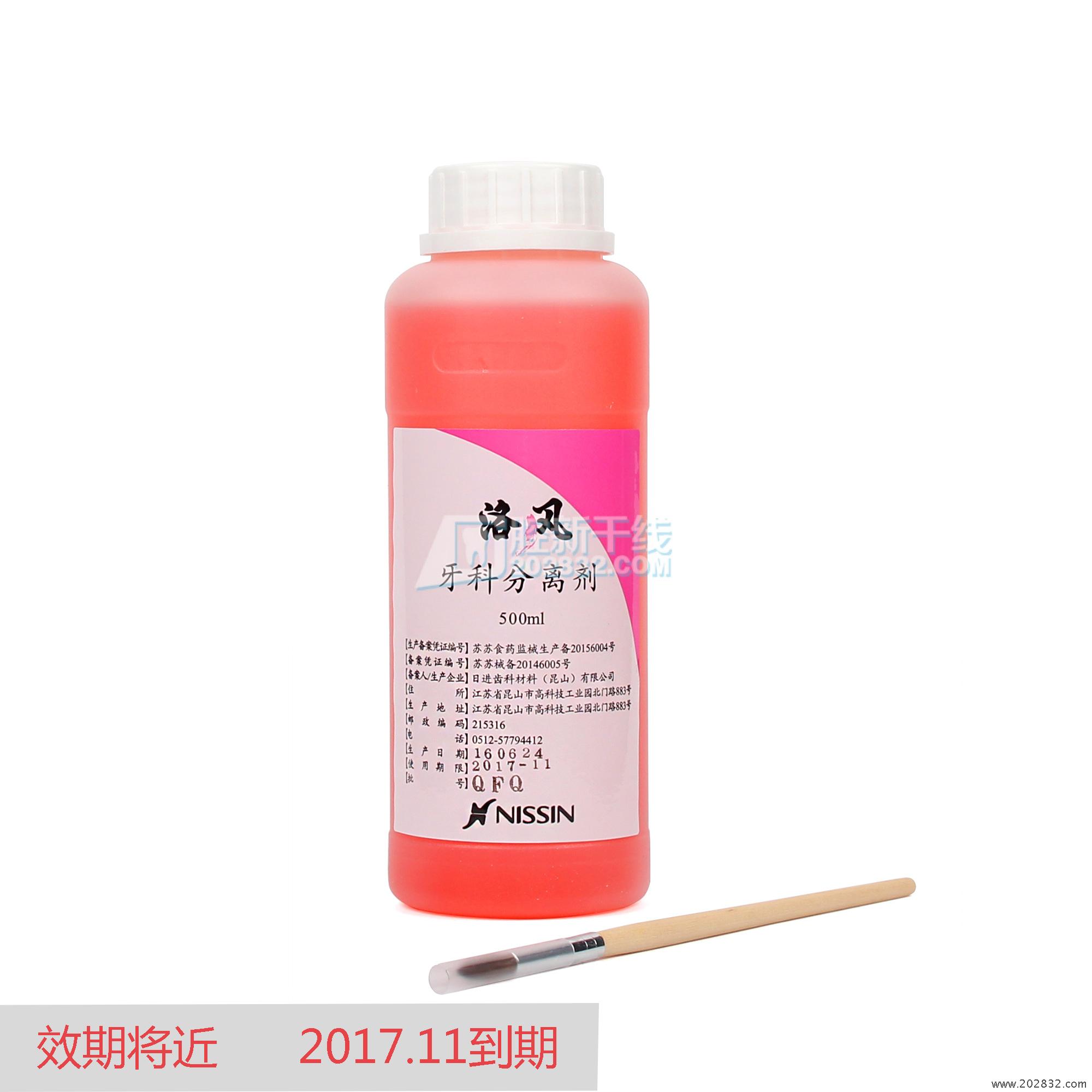 特价 日进/nissin 洛风牙科分离剂 齿科藻酸盐分离剂-500ml/瓶(201711