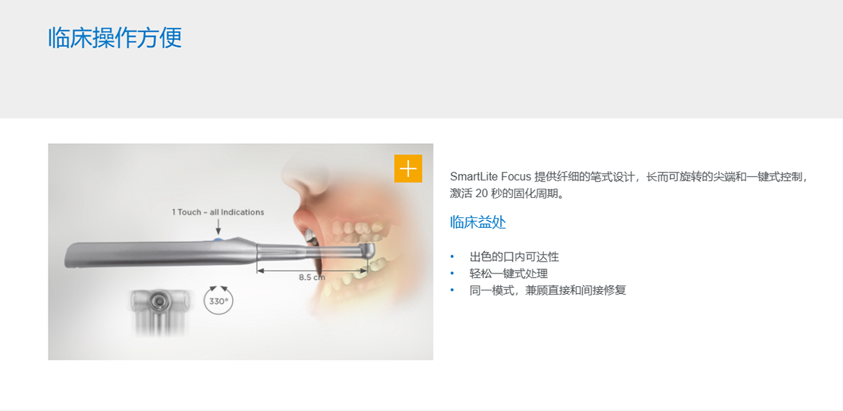 登士柏 Dentsply 光固化灯Compact Pen Style LED Curing Light