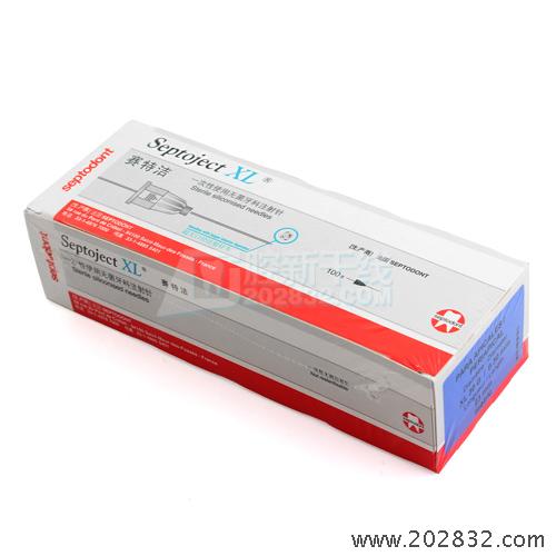 赛普敦 赛特洁 一次性使用无菌牙科注射针 注射针头 一次性使用 注射针 针头