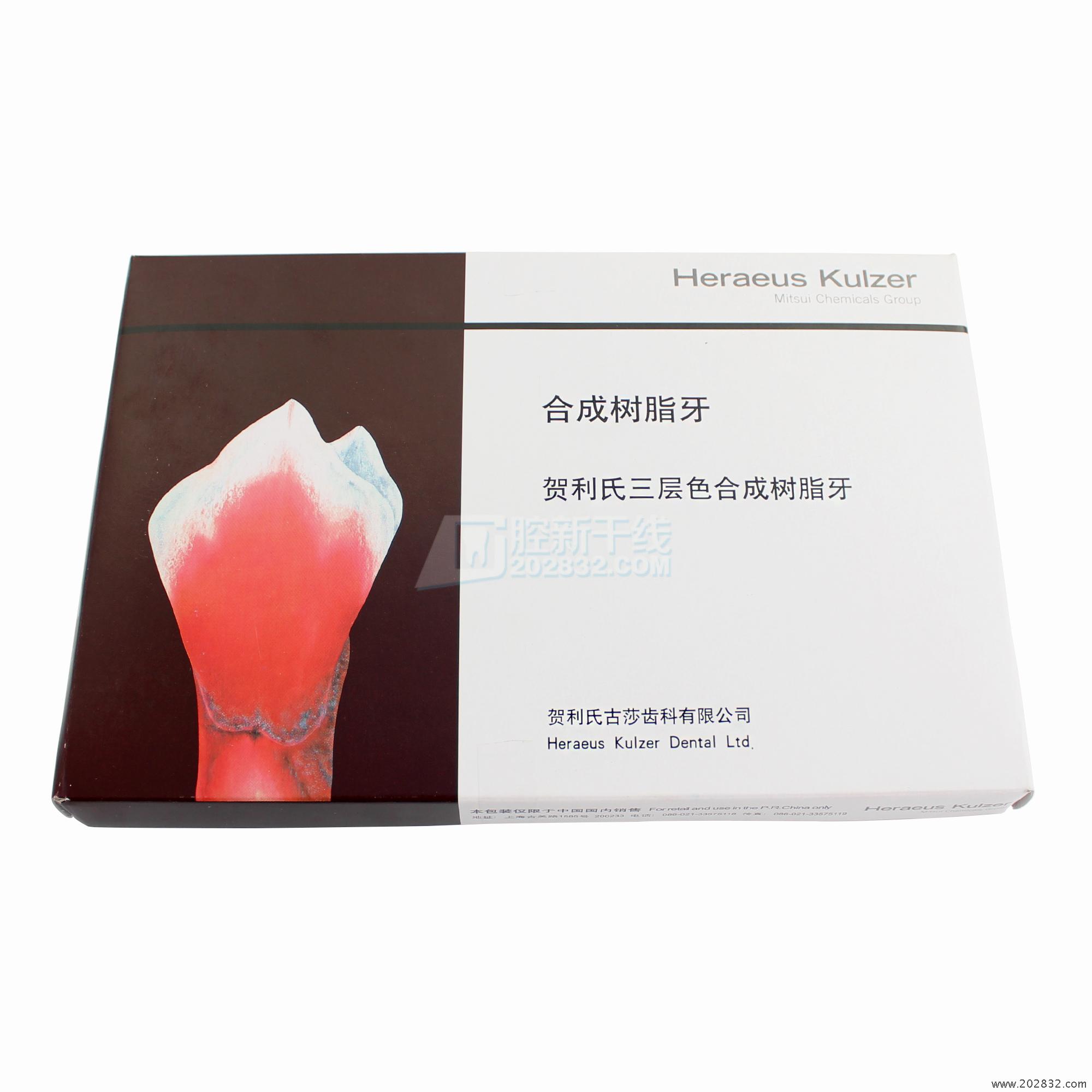 贺利氏/heraeus 贺利氏 三层色合成树脂牙(拜耳牙) 后牙 8*1,20/30o*