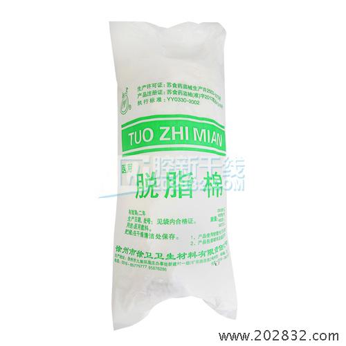 徐卫 医用脱脂棉 脱脂棉 医用棉 棉花 消毒棉