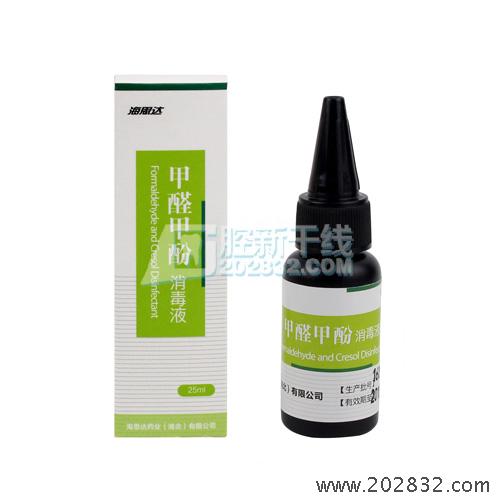 FC 甲醛甲酚 溶液 甲醛 甲酚
