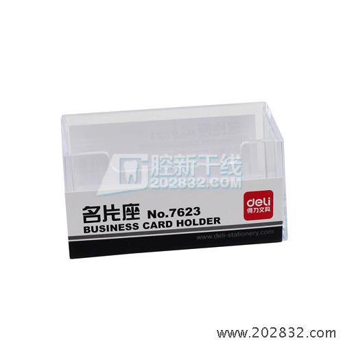 名片盒 得力 得力名片盒 名片盒 盒子 deli
