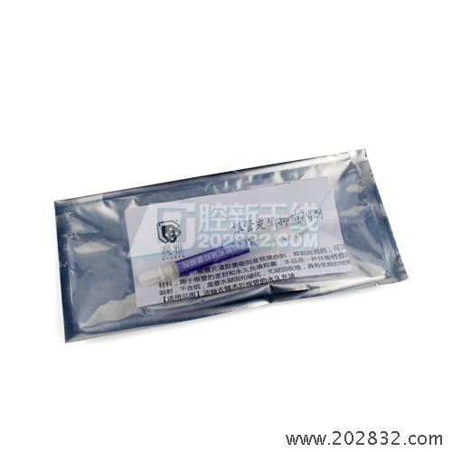 观雅 GUANY 抑菌糊剂 观雅 根管充填 观雅糊剂 充填糊剂 根管糊剂
