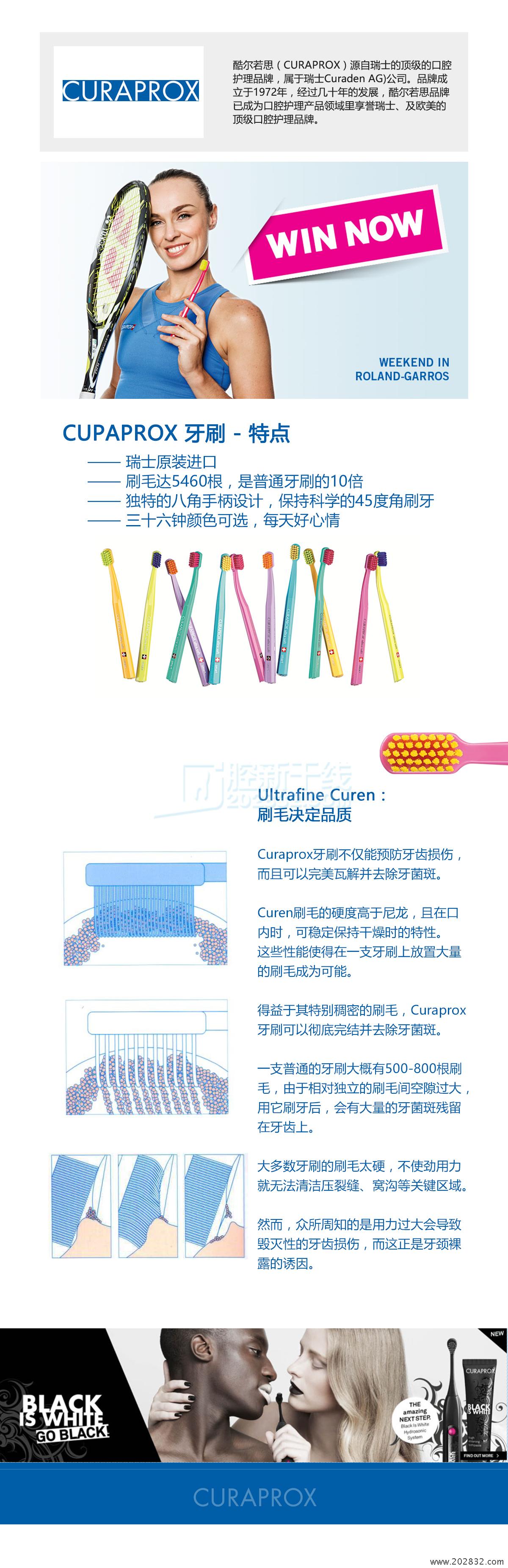 CURAPROX牙刷详情页.jpg