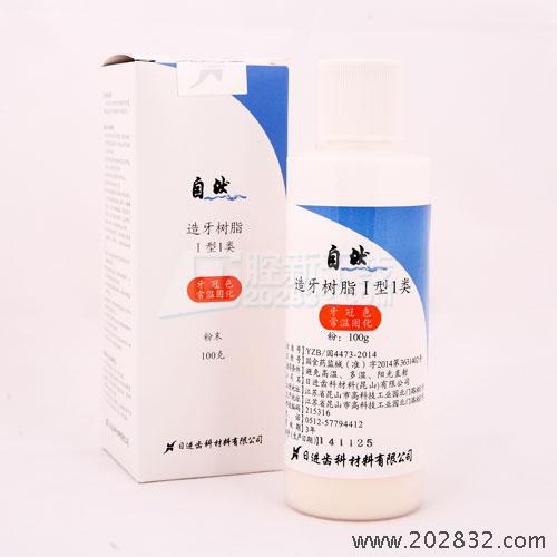 日进/NISSIN 自然 造牙树脂Ⅰ型1类 牙冠色 常温固化 粉 100g