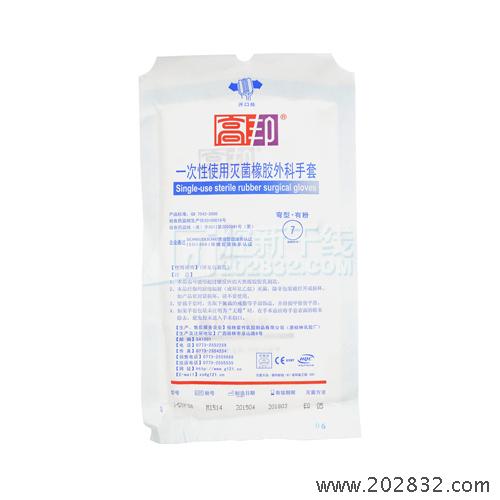 高邦 一次性使用灭菌橡胶外科手套 弯形 麻面 有粉 橡胶手套 手套 医用手套