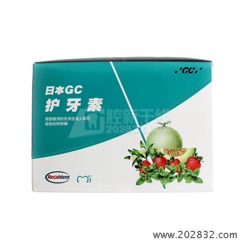 GC 而至 护牙素 草莓味 护牙素 哈密瓜 什果 香草 薄荷 套装