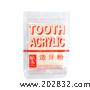 上齿 上海奇异 热凝造牙粉 100g 2# 热凝 造牙粉 义齿
