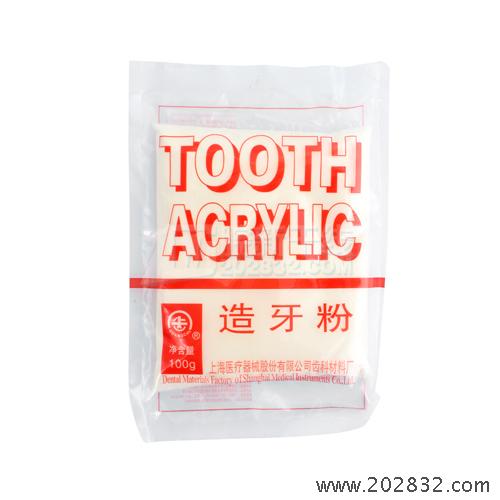 上齿 上海奇异 热凝造牙粉 100g 2# 热凝 造牙粉 义齿