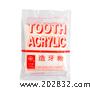 上齿 上海奇异 热凝造牙粉 100g 3# 热凝 造牙粉 造牙 粉
