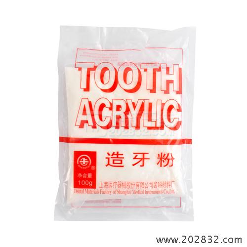 上齿 上海奇异 热凝造牙粉 100g 3# 热凝 造牙粉 造牙 粉
