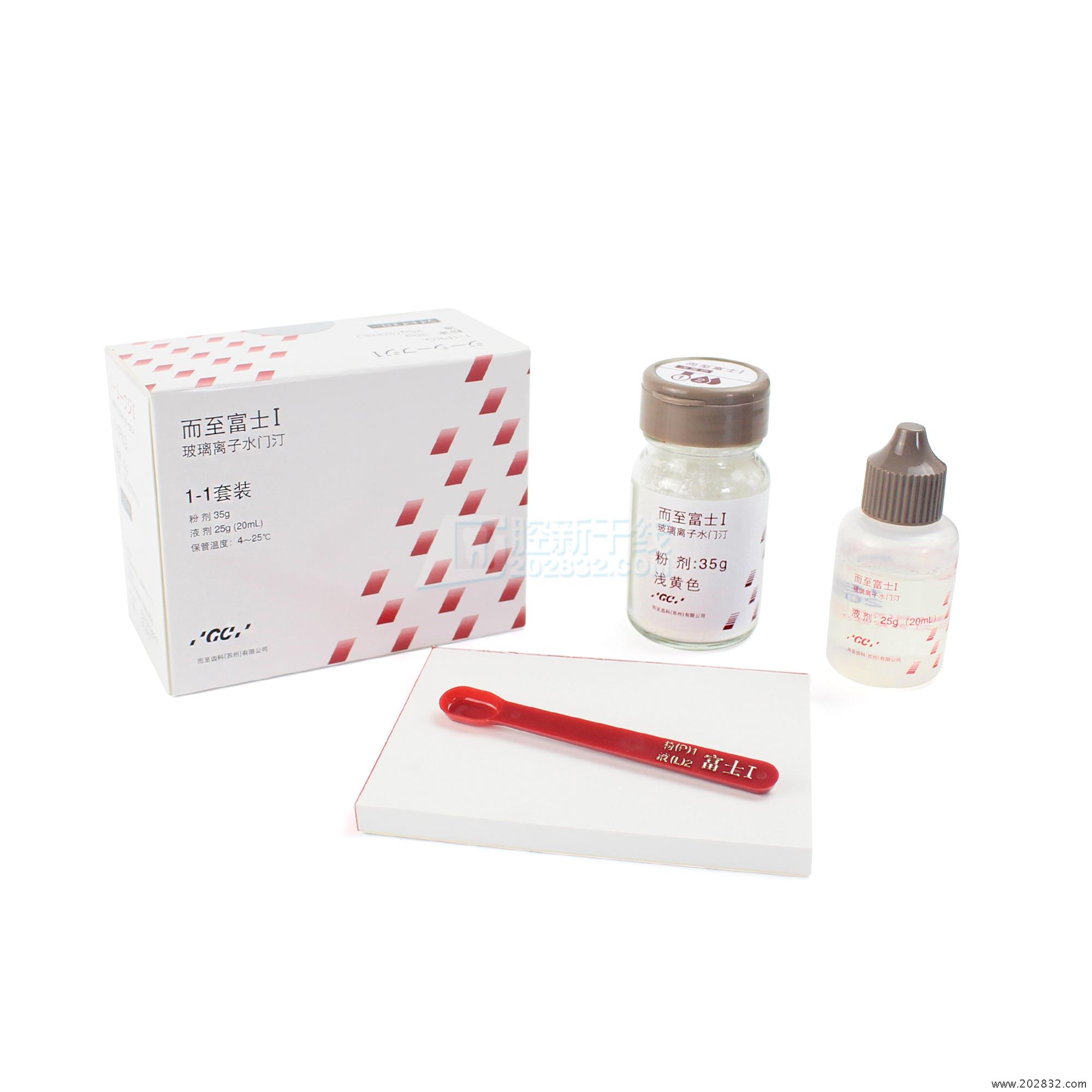 gc/而至 而至富士i 玻璃离子水门汀1-1手调型 浅黄色 35g粉 25g液