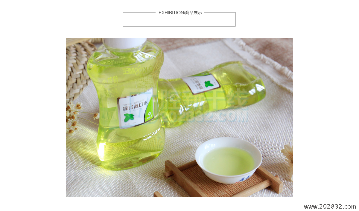 岂止美/kissimee 漱口水 250ml 绿茶口味