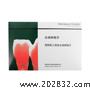 贺利氏 三层色合成树脂牙 拜耳牙 全口 28*1 17/419 U25 30OU	贺利氏牙 树脂牙 贺利氏树脂牙 三层色牙 拜耳牙 拜尔牙 三层色 假牙 活动假牙 贺利氏牙
