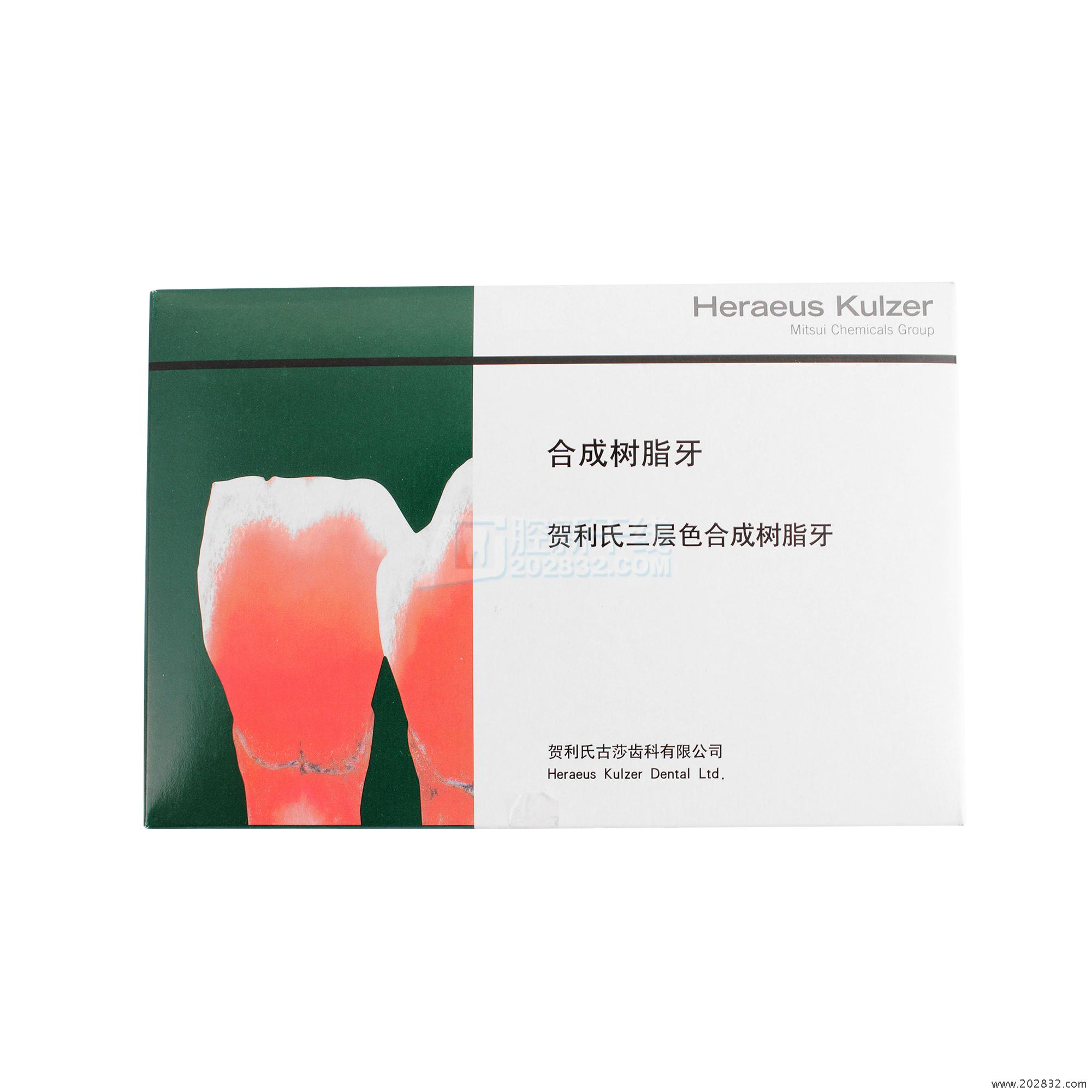 贺利氏/heraeus 贺利氏 三层色合成树脂牙(拜耳牙) 全口 28*1 21/448