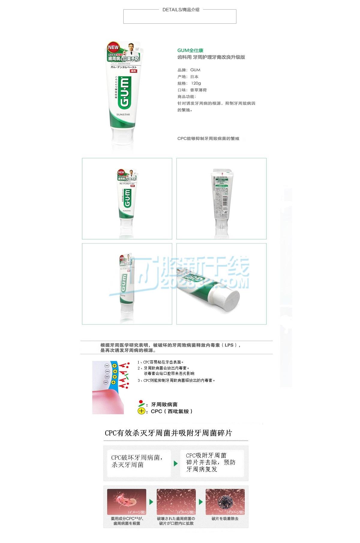 213575843199303 牙周护理牙膏1.jpg