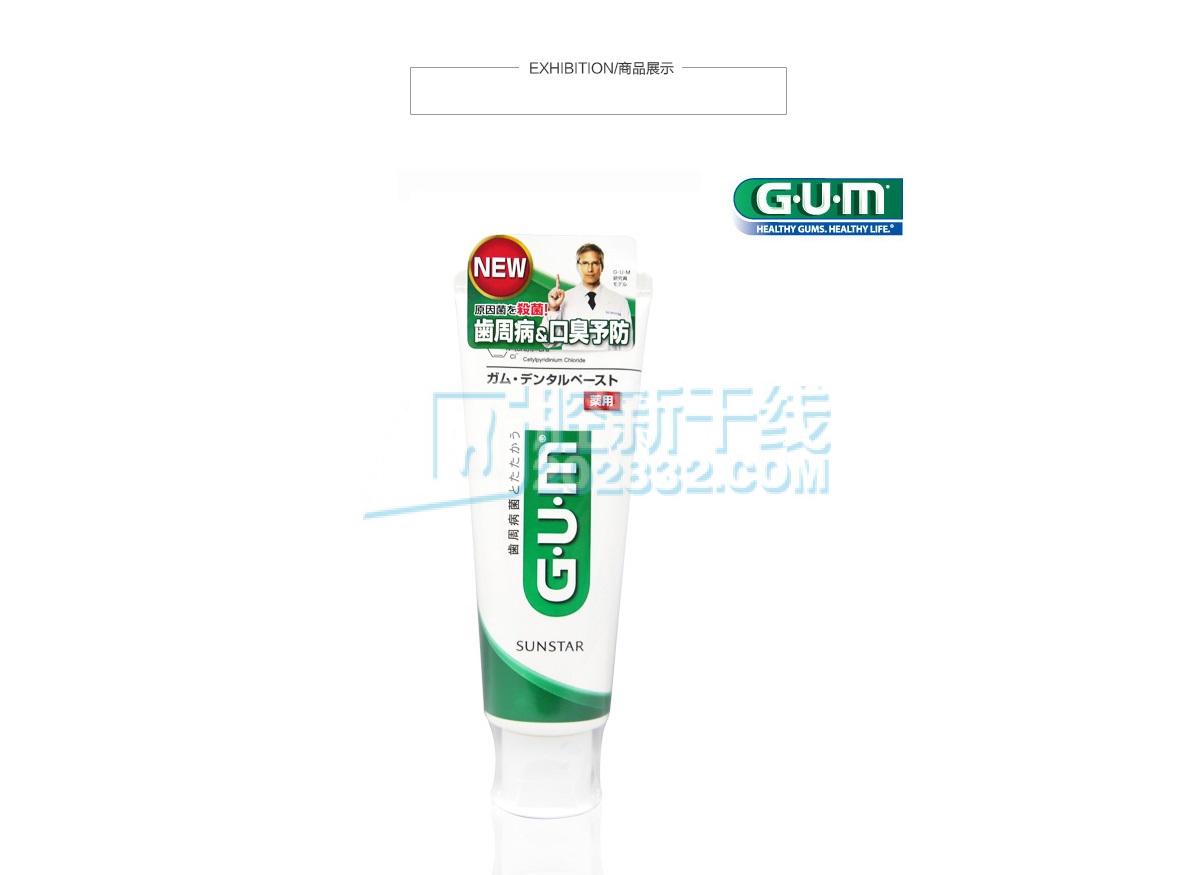 8389860526467968 牙周护理牙膏2.jpg