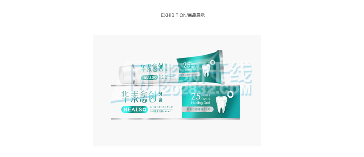 华素术后修复3.png