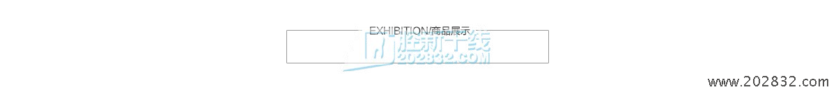 58212985116527525 商品详情160607_04.png