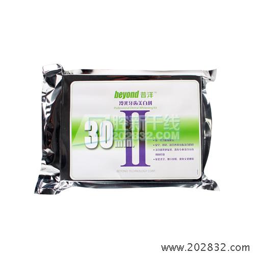 BEYOND 普洋 beyond 冷光美白剂 美白剂 1人份套装 1人份 BY-PD201 by-fd201
