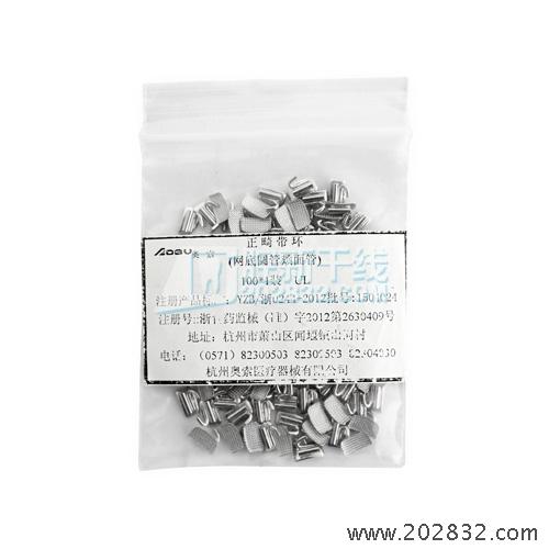 杭州奥索 AOSU 杭州 奥索 正畸 颊面管 网底 圆管 托槽
