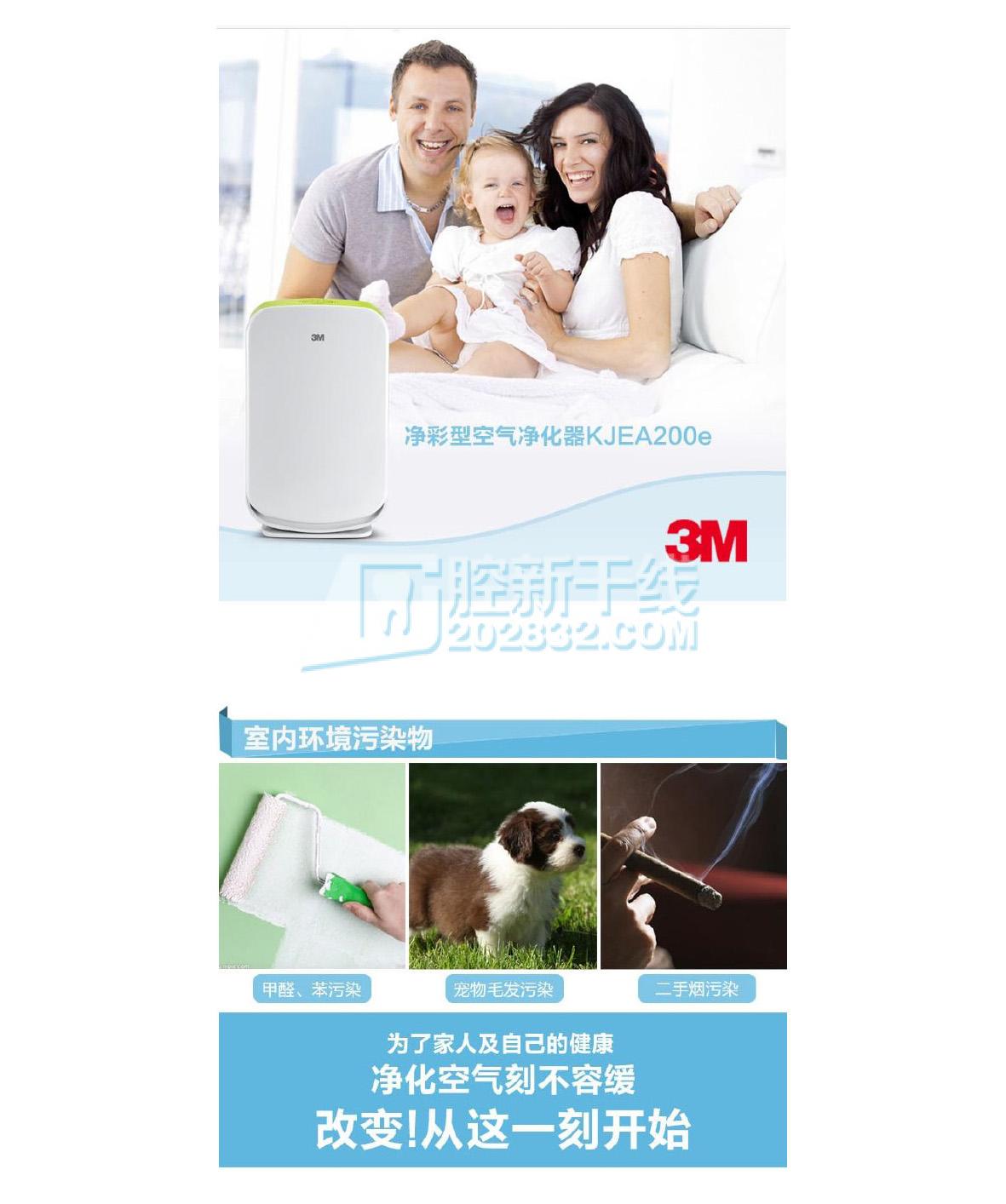 40442850633405737 3M ESPE 3M净彩型空气净化器 KJEA200e-5.jpg