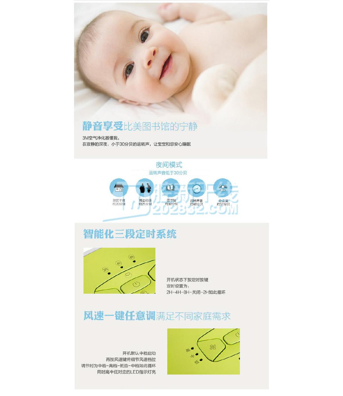 6087104628507428 3M ESPE 3M净彩型空气净化器 KJEA200e-7.jpg