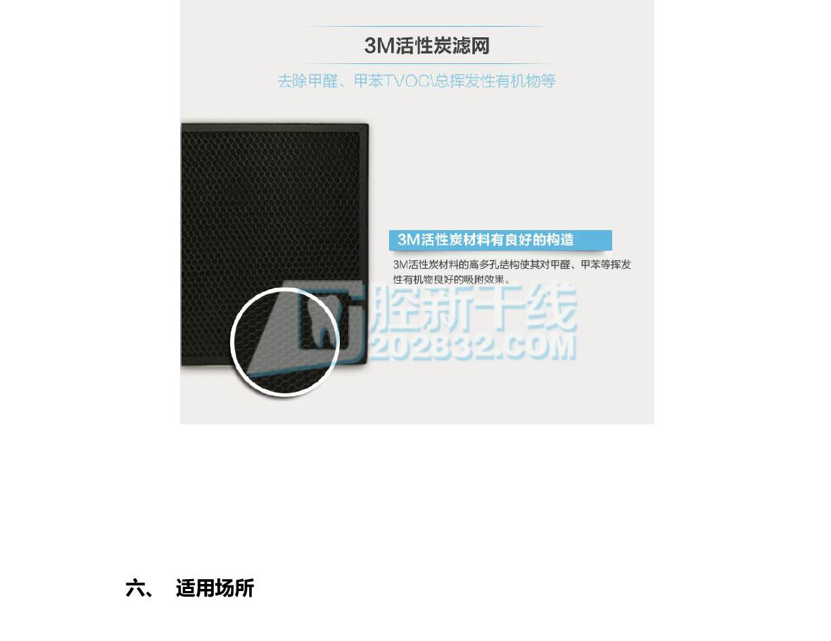 32839574691668518 3M ESPE 3M净彩型空气净化器 KJEA200e-11.jpg