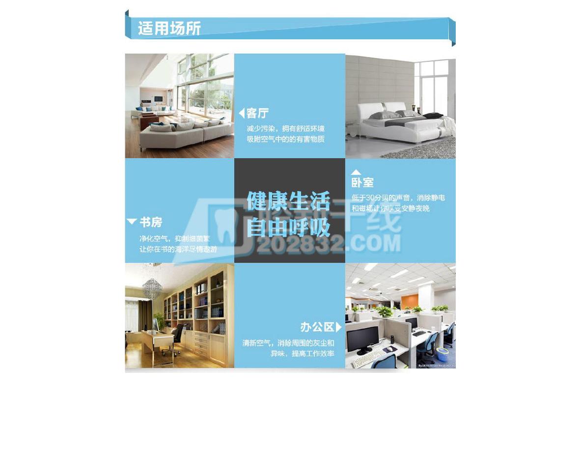 327565839623699 3M ESPE 3M净彩型空气净化器 KJEA200e-12.jpg