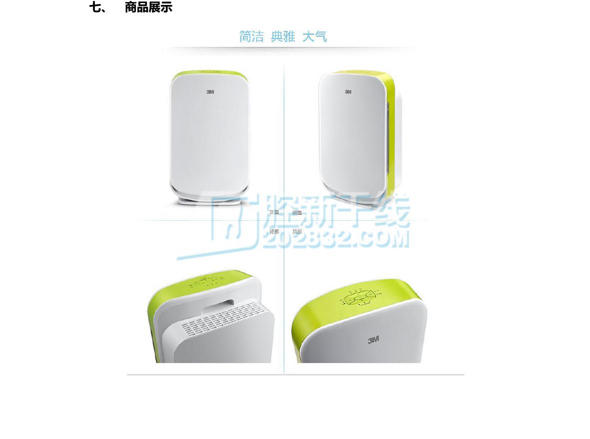 9254707443339754 3M ESPE 3M净彩型空气净化器 KJEA200e-13.jpg