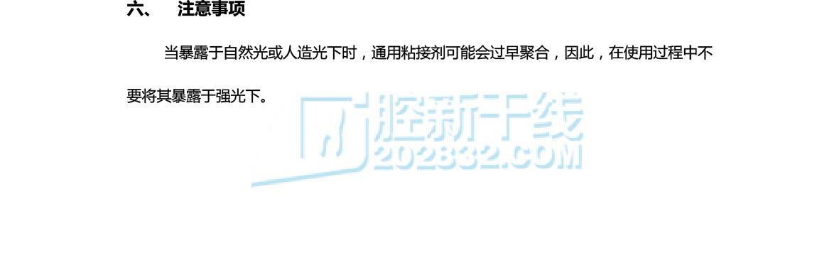 9335020714020586 3M ESPE 3M通用粘接系统补充装(通用粘接剂通用粘接剂激活剂) 5.jpg