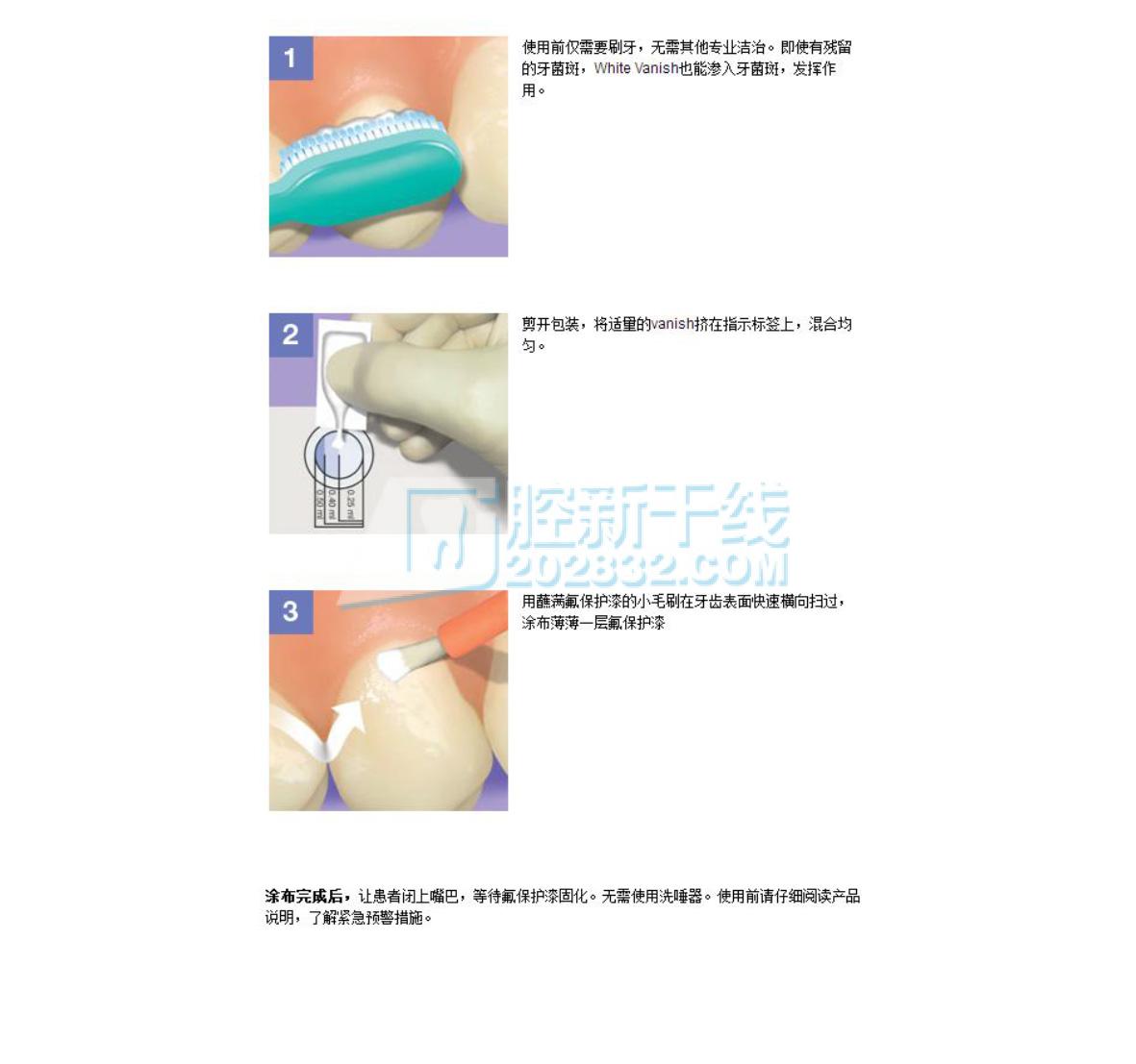 3M ESPE Clinpro™ White Varnish氟保护漆-1粒 4(每粒含0.jpg