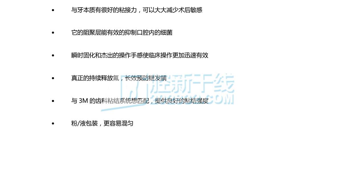 2406786440540162 3M ESPE Vitrebond™ 玻璃离子修复材料垫基材料套装 内含9g粉剂 3.jpg