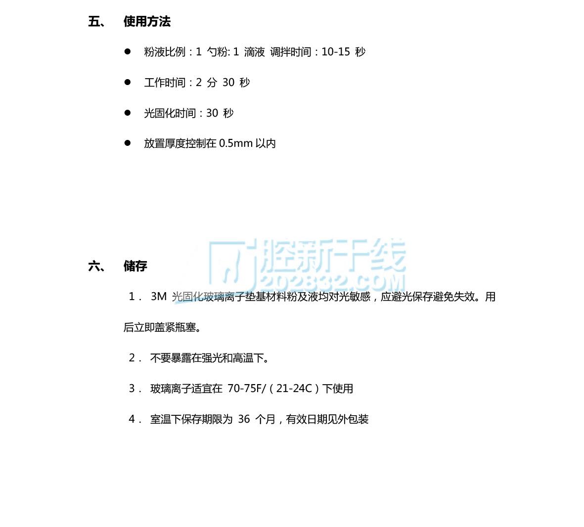 41153633600371895 3M ESPE Vitrebond™ 玻璃离子修复材料垫基材料套装 内含9g粉剂 1.jpg