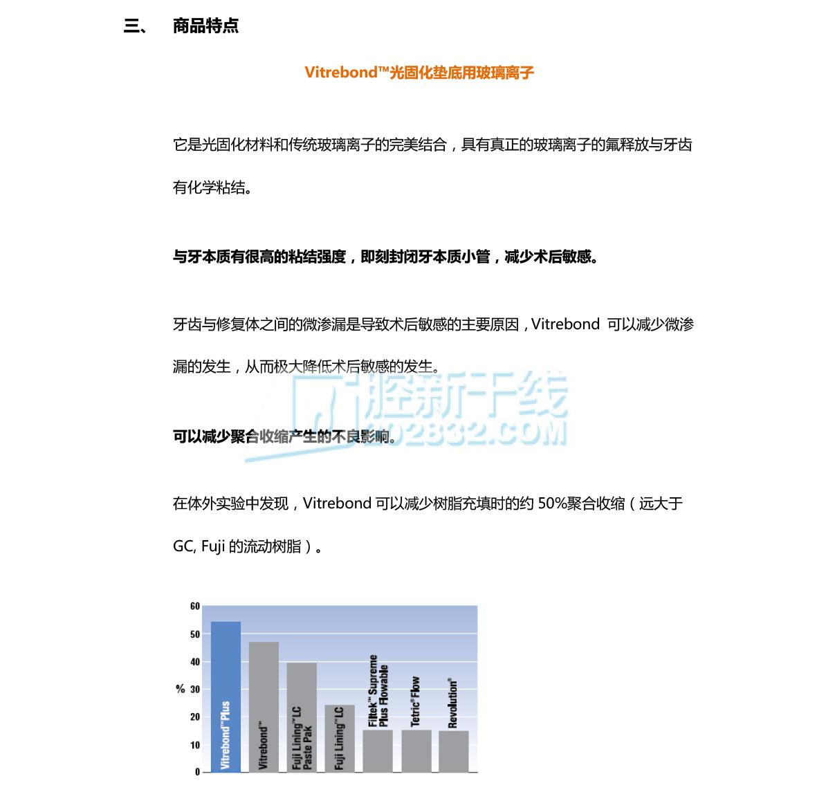 7842066690433894 3M ESPE Vitrebond™ 玻璃离子修复材料垫基材料套装 内含9g粉剂 4.jpg