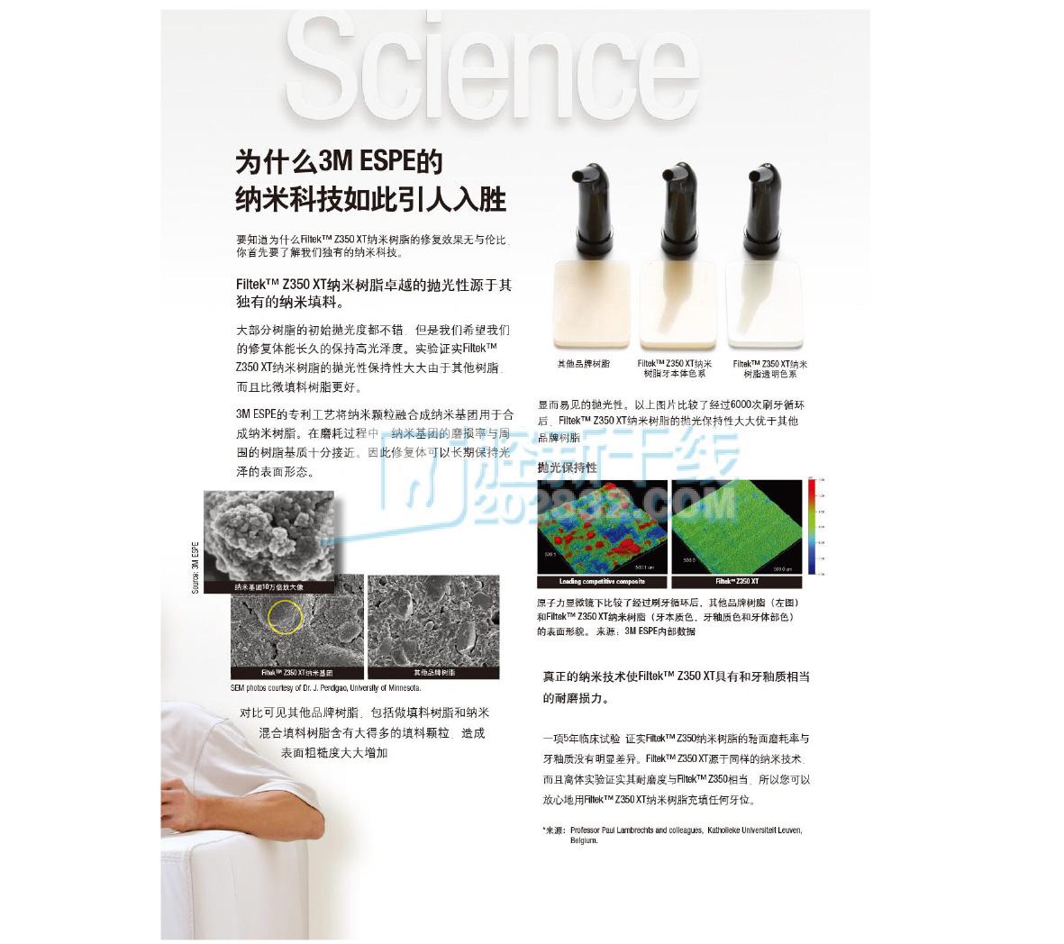 3M ESPE Z350XT 光固化复合树脂A36.jpg