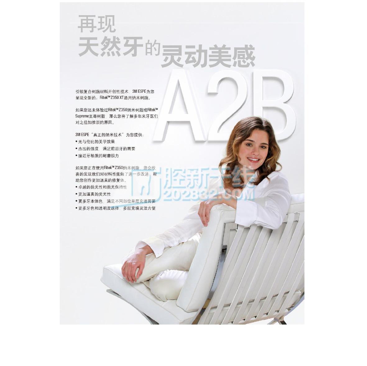 3M ESPE Z350XT 光固化复合树脂A37.jpg