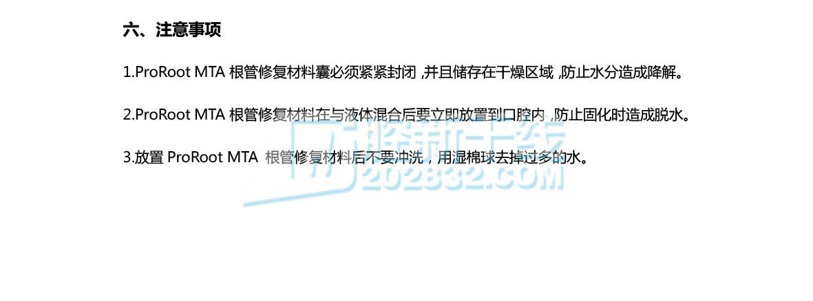 登士柏Dentsply ProRoot MTA根管修复材料 MTA骨水泥（单套装） 粉2.jpg