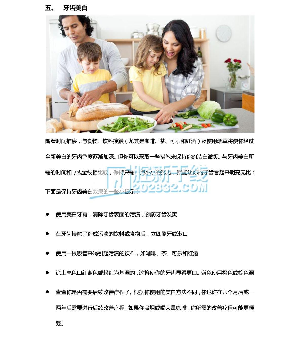 高露潔Colgate 防蛀美白牙膏 140g,清爽薄荷-4.jpg