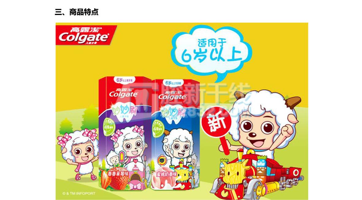 高露潔Colgate 儿童牙膏 70g，香香草莓味，6岁以上（换牙期）适用-2.jpg