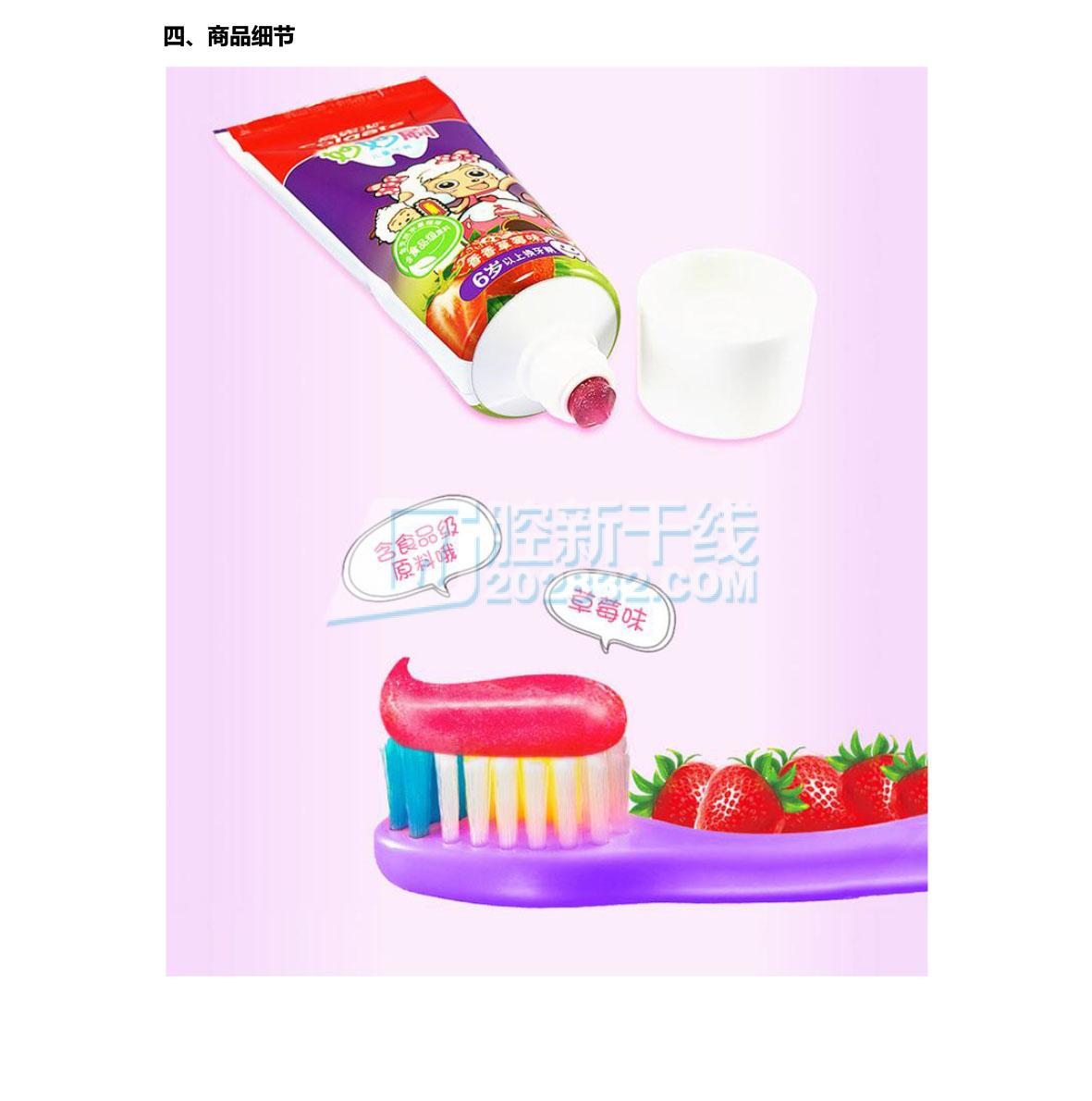 高露潔Colgate 儿童牙膏 70g，香香草莓味，6岁以上（换牙期）适用-5.jpg