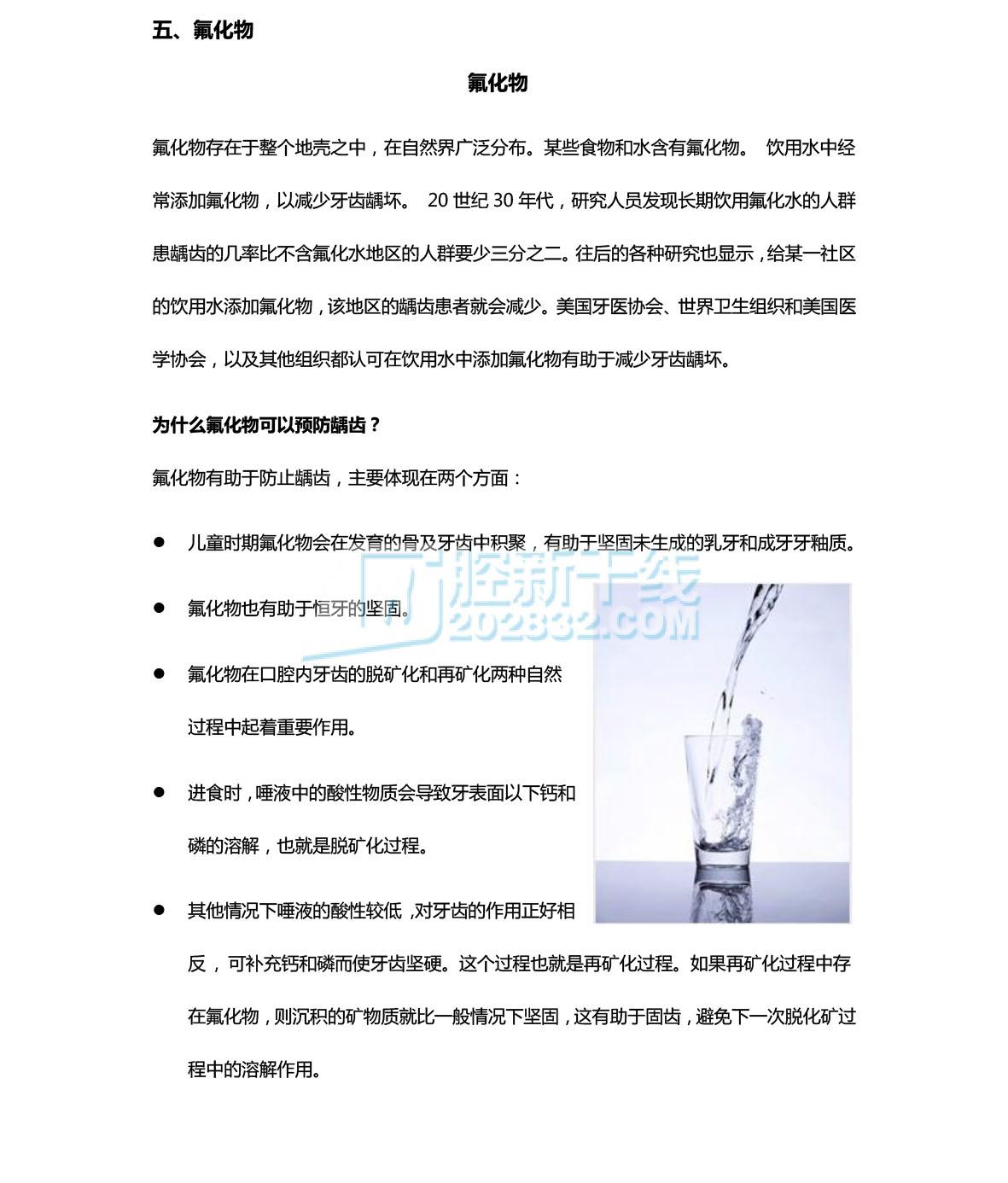 高露潔Colgate 儿童牙膏 70g，香香草莓味，6岁以上（换牙期）适用-6.jpg