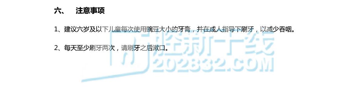 高露潔Colgate 儿童牙膏 70g，香香草莓味，6岁以上（换牙期）适用-7.jpg